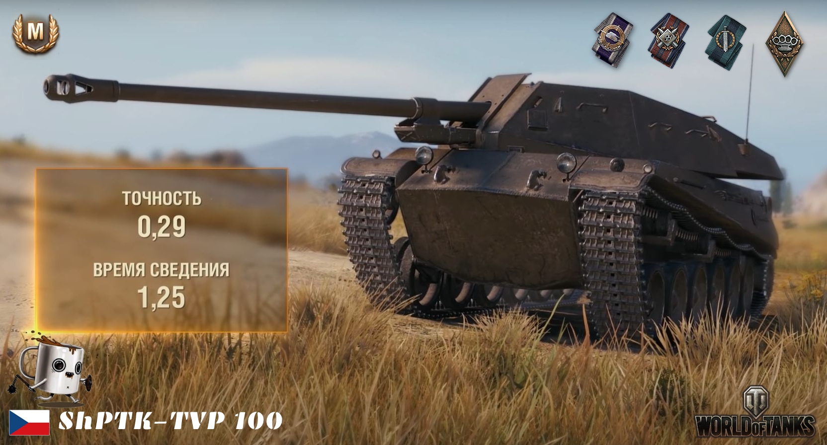 ShPTK-TVP 100 - Мастер смотреть онлайн