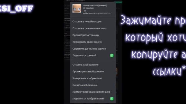 Туториал на то: как узнать коды на одежду в Роблоксе??? смотреть онлайн
