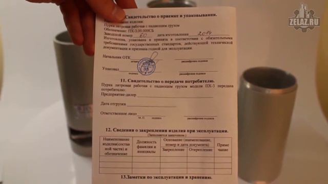 Пурка ПХ-3 смотреть онлайн