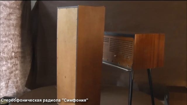 Обзор Радиола Симфония-стерео СССР 1964 г. смотреть онлайн