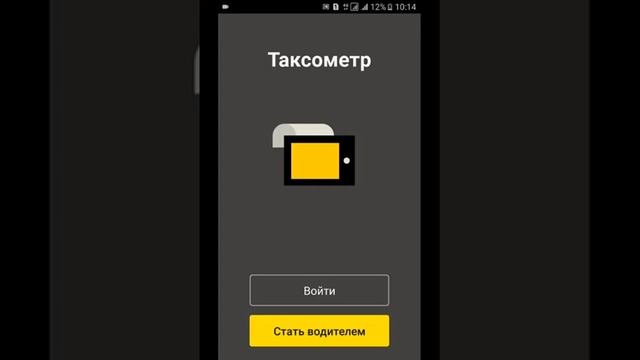 Как регистрироваться в Яндекс Такси смотреть онлайн