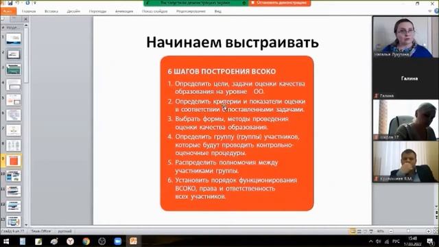 ВСОКО: моделирование и недостатки смотреть онлайн