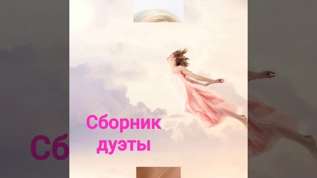 Улетные хиты лучших исполнителей о любви ❤️ смотреть онлайн