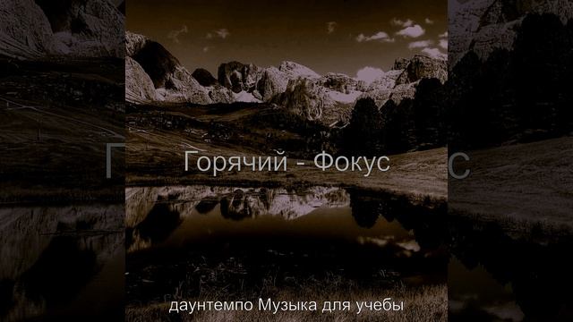 Мечты (Концентрация) смотреть онлайн