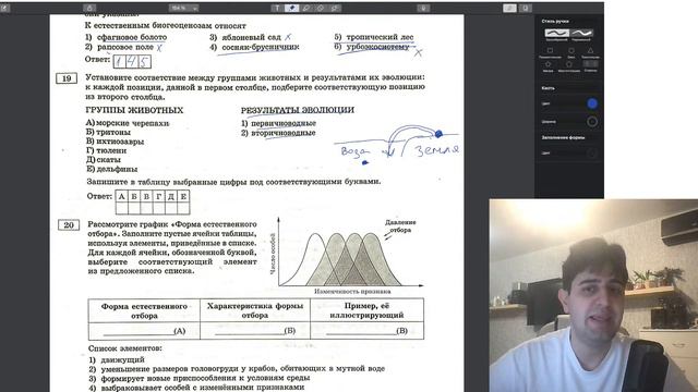 Разбор Рохлова ЕГЭ-2024 биология, Вариант 3