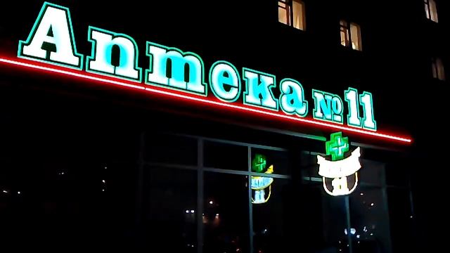 Световые буквы RGB подсветка смотреть онлайн