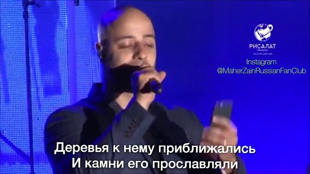 Maher Zain 2017 — Assubhu Bada. Dagestan, Russia. Прекрасный нашид "Рассвет стал ярче" с субтитрам смотреть онлайн