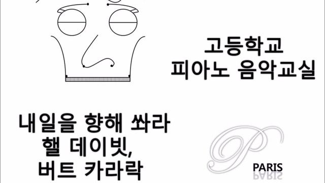 [고등학교 음악 교과서] Raindrops Keep Falling on My Head, 핼 데이빗, 버트 카라락 - [High school textbook] 내일을 향해 쏴라 смотреть онлайн