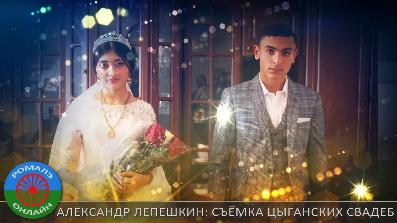 свадьба Петя и Нина (Курск) 20 февраля 2019 смотреть онлайн