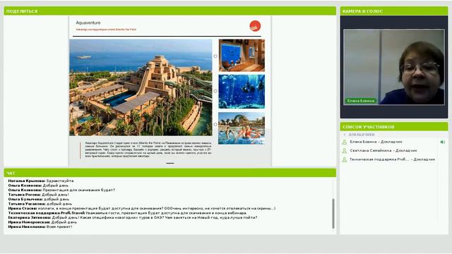 22.11.17 Новый год и Рождество в ОАЭ! смотреть онлайн