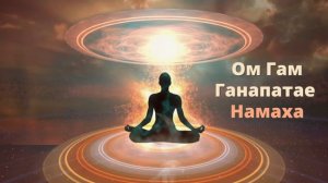 ⦿ МАНТРА ГАНЕШИ ДЛЯ УДАЧИ И УСПЕХА ॐ Мантра Миллионера 1 мин