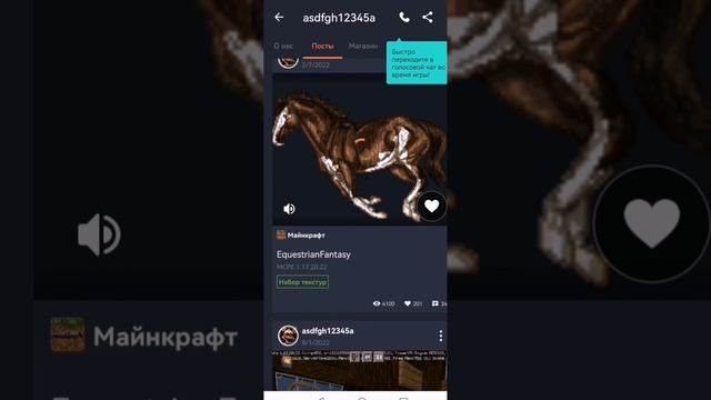 как скачать мод на лошадей смотреть онлайн