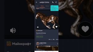 как скачать мод на лошадей