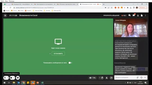Чемпионат По Excel Полезные Фишки 22 05 23 смотреть онлайн