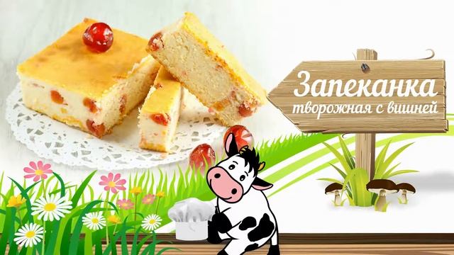 Октябрьский племзавод. Молочная кухня. смотреть онлайн