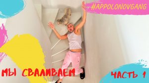 Почему мы уезжаем или Ужасы нашего бытия