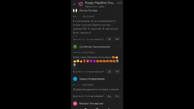 Тупые отзывы в плей маркет к игре  Popi Play Tame, Chapter 1, Chapter 2