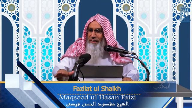 Aaj Aise Waqt Me Sunnat Par Amal Karna By Shaikh Maqsood ulHasan Faizi الاعتصام بالسنة في زمن الفتن смотреть онлайн