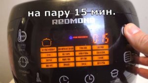 Как сварить картофель в мультиварке