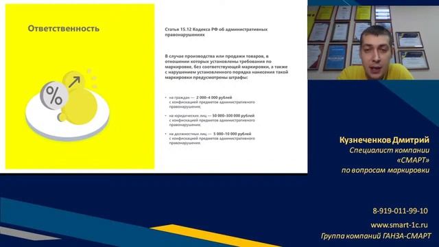 Самые частые вопросы по маркировке Кузнеченков Дмитрий смотреть онлайн