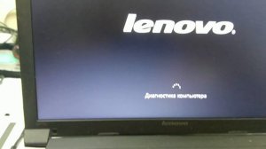 Lenovo B575e/B570e Зайти в биос