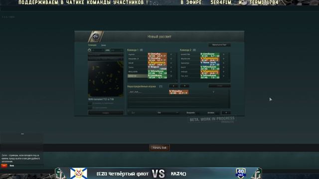 World Of Warships Турнир 