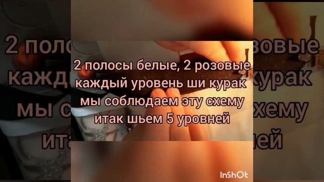 2 урок Шьем ши курак смотреть онлайн