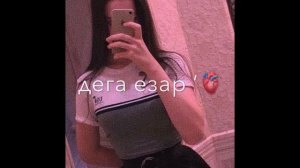 Со га лууш со ца вог1уш ‘🔥 Зелим Магомадов ‘😻 Атмосфера души Темнота love Чеченские песни ‘🤙🏽