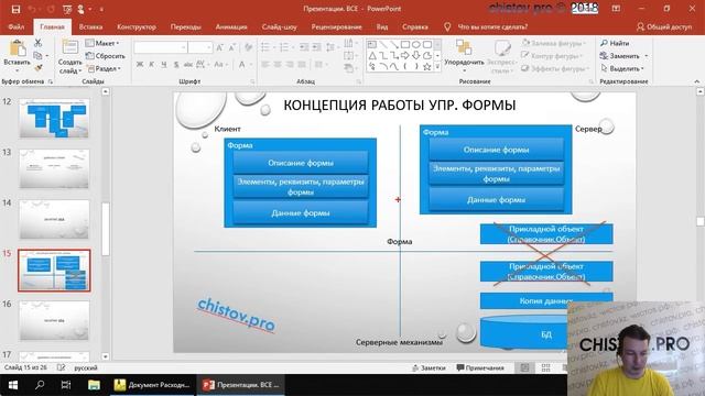 СпецКурс. 007. ДЗ смотреть онлайн