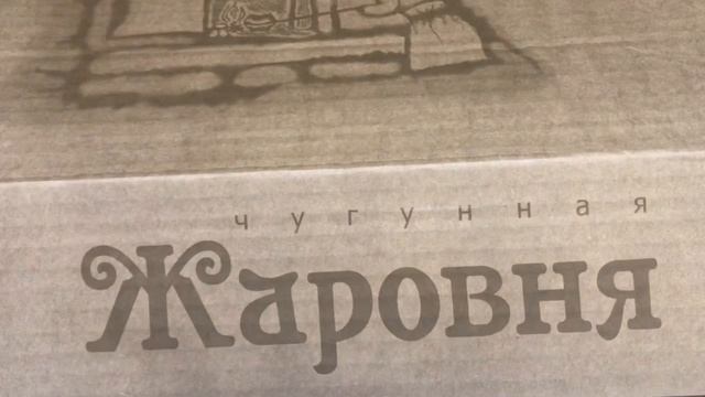 Изменения на кухне и новая чугунная Сковорода