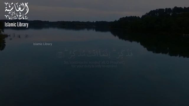 Surah Al-Ghashiyah || Ayat 17-26 || Fuzail Ahmed || Healing Quran recitation || Islamic Library ❤️ смотреть онлайн
