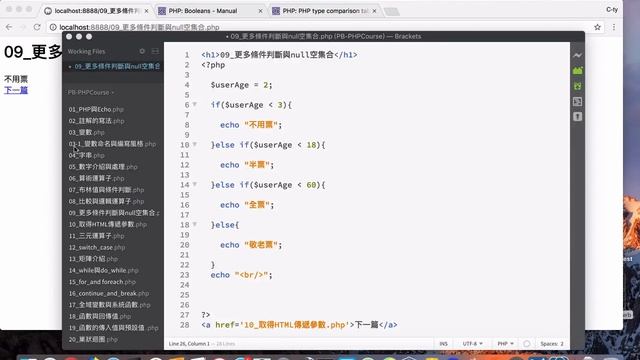 [PHP 教學][Laravel][WordPress] #11. 更多條件判斷與null空集合 смотреть онлайн