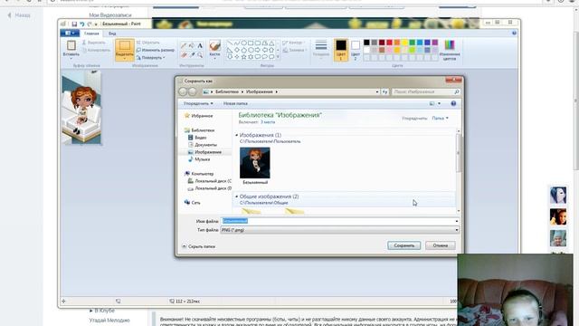 Обучение обрезать фотки в Paint))) смотреть онлайн