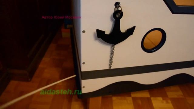 Детская кроватка Пароход http://aidasteh.ru/kak-sdelat-detskuyu-krovatku-parohod смотреть онлайн