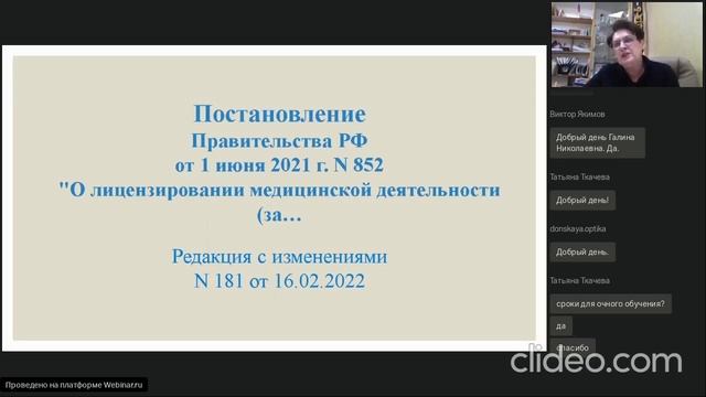 Новые правила работы для оптики 2023 смотреть онлайн