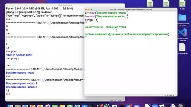Python с нуля для криптанов (и не только) № 1 | Типы данных, работа с переменными, ветвление смотреть онлайн