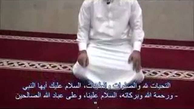 التشهد في الصلاة Attahiyatu смотреть онлайн