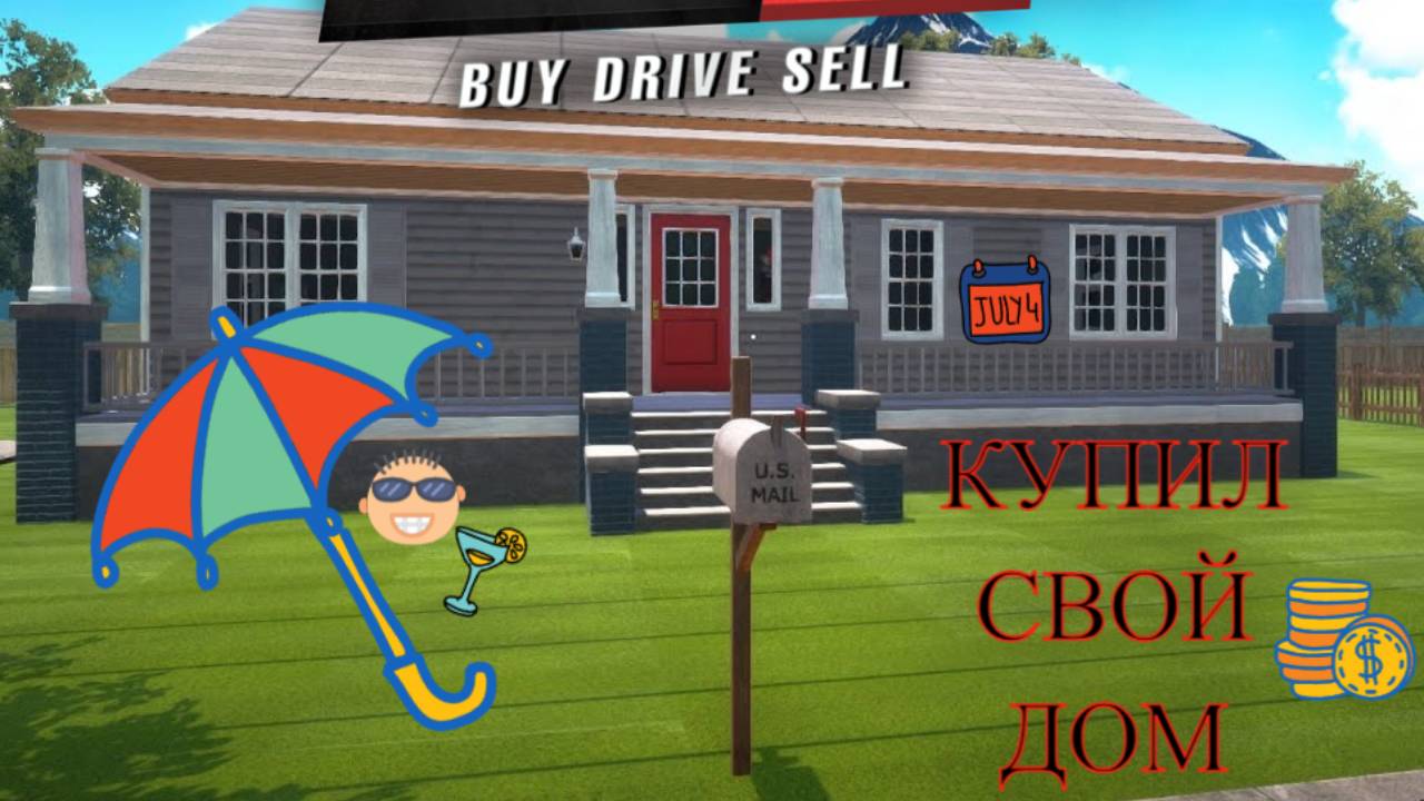 Купил дом на районе в Car For Sale Simulator 2023 симулятор перекупа! #carforsale2023