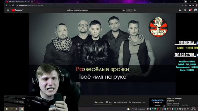 Вела поёт на стриме смотреть онлайн