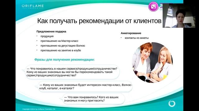 Работа с каталогом. Раскрываю секрет: Как наработать постоянных клиентов. смотреть онлайн