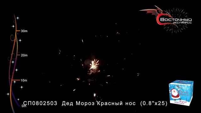 Дед мороз Красный нос смотреть онлайн