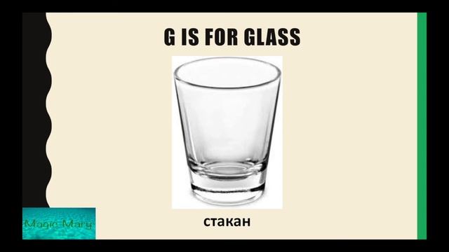 The letter G / G words /Учим английские слова на букву G смотреть онлайн