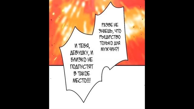 |Озвучка Манги | Пачему это разбитая Леди одевается как мужчина 1-3 Глава