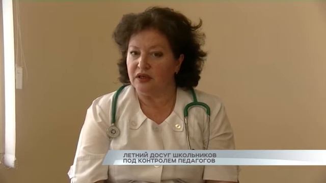 Летний досуг школьников под контролем педагогов смотреть онлайн