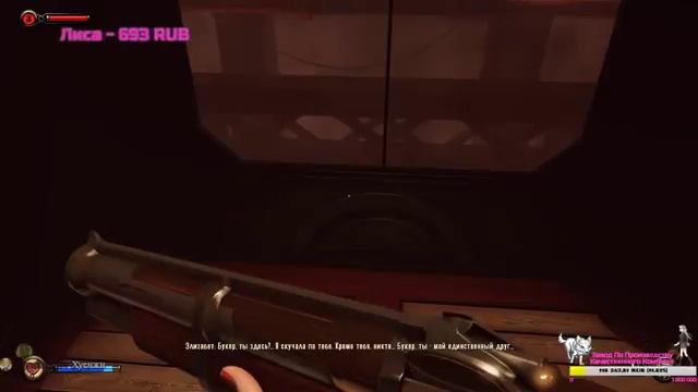 Bioshock Infinite - DLC Стелс Элизабет смотреть онлайн