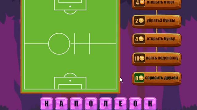 ОТВЕТЫ игра РЕБУСЫ 281, 282, 283, 284, 285, 286, 287, 288, 289, 290 уровень. смотреть онлайн