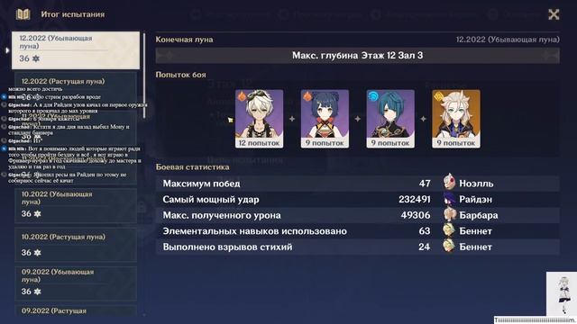 Genshin Impact Стрим...