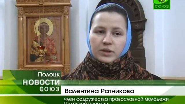 В Беларуси состоялся съезд православной молодеж смотреть онлайн
