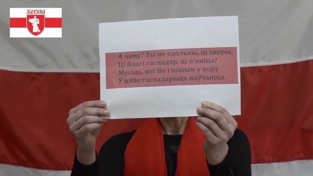Стихотворение Алеся Гаруна прочитали жодинцы в честь Дня родного языка смотреть онлайн