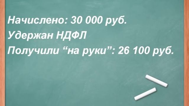 Расчет декретного отпуска смотреть онлайн